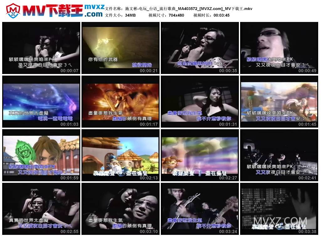 施文彬-电玩_台语_流行歌曲_MA403572